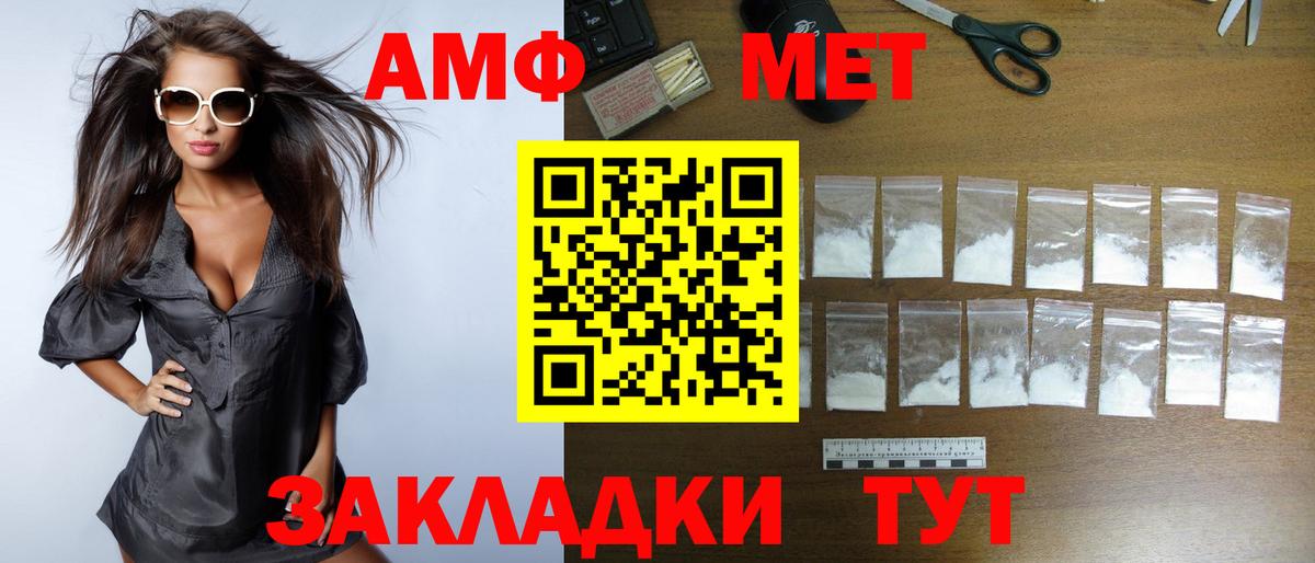 Amphetamine VHQ  Вход с VPN  Амфетамин  Ногинск  Amphetamine 