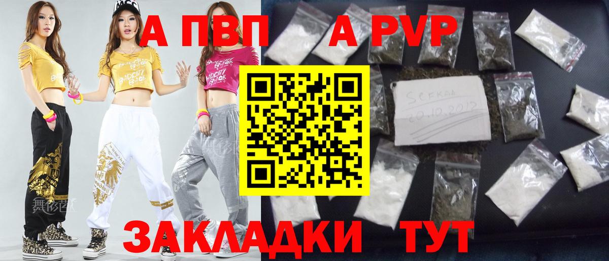 A PVP СК КРИС  Вход с VPN  Ногинск  купить наркоту  Альфа ПВП  A-PVP Соль  Альфа ПВП СК КРИС 