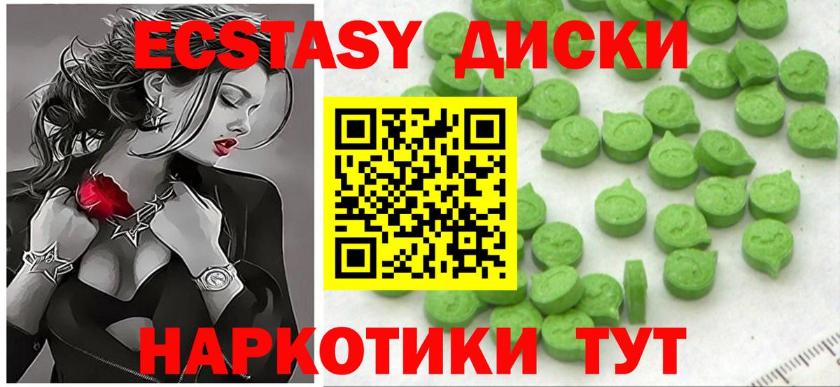 Ecstasy  где можно купить наркотик  Ногинск  Ecstasy 250 мг  ЭКСТАЗИ Дубай  Вход с VPN 