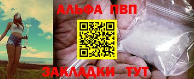 Альфа ПВП Бугуруслан