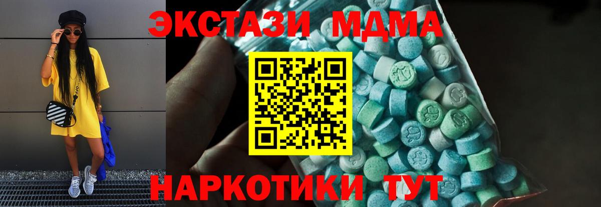 MDMA кристаллы  МДМА  MDMA кристаллы  Ногинск  Вход с VPN 