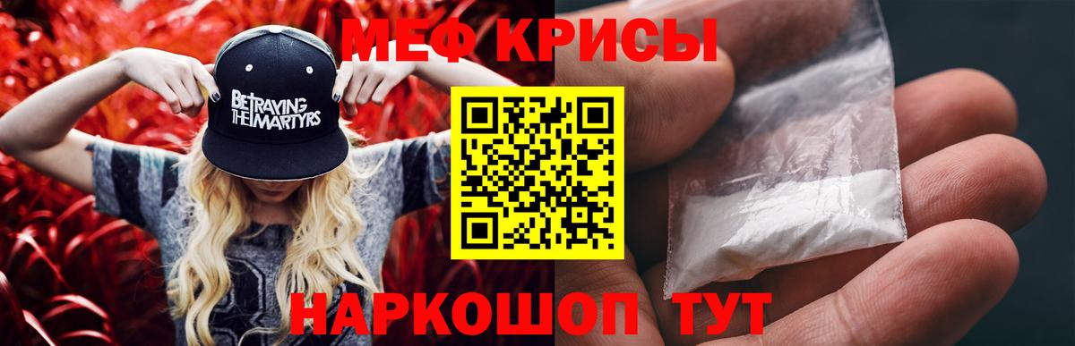 МЕФ мяу мяу  Меф  Ногинск  МЯУ-МЯУ mephedrone  Вход с VPN 