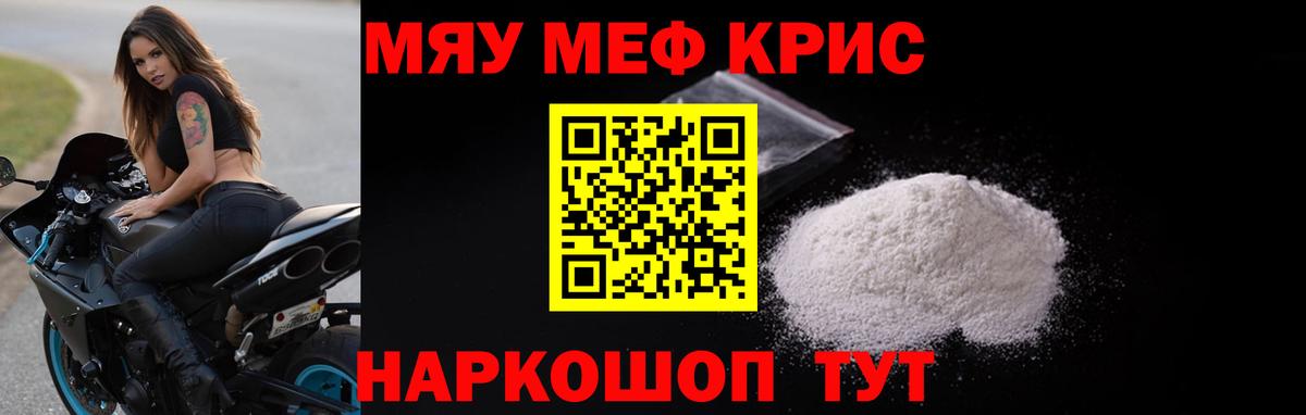 Меф мука Ногинск