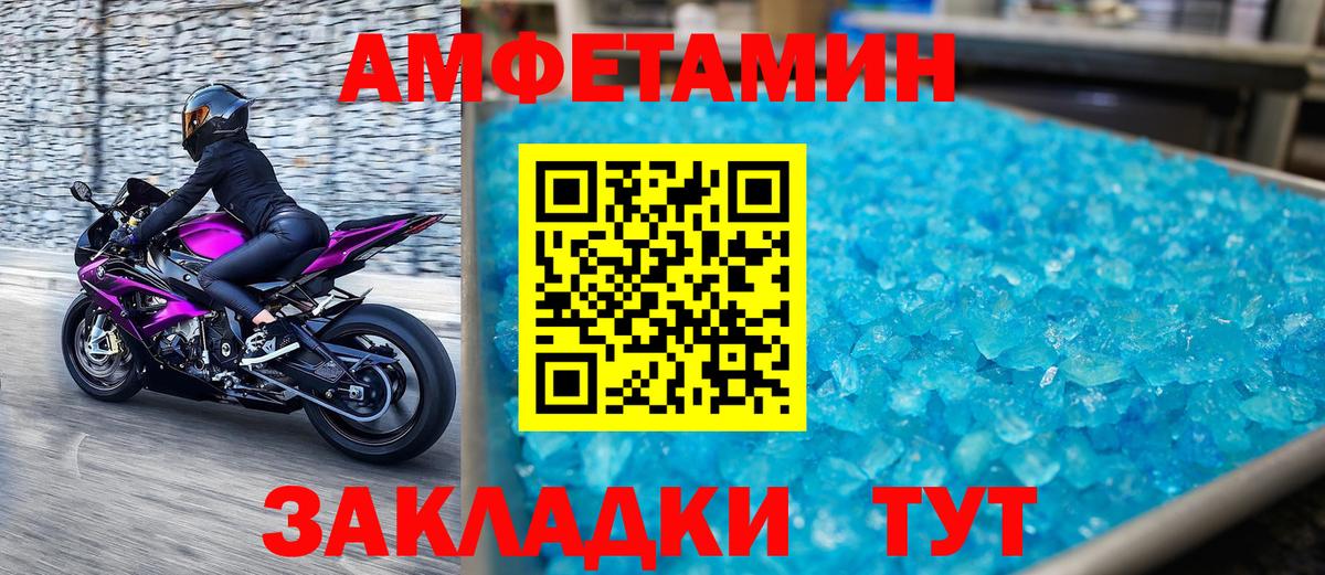 МЕТАМФЕТАМИН винт Ногинск