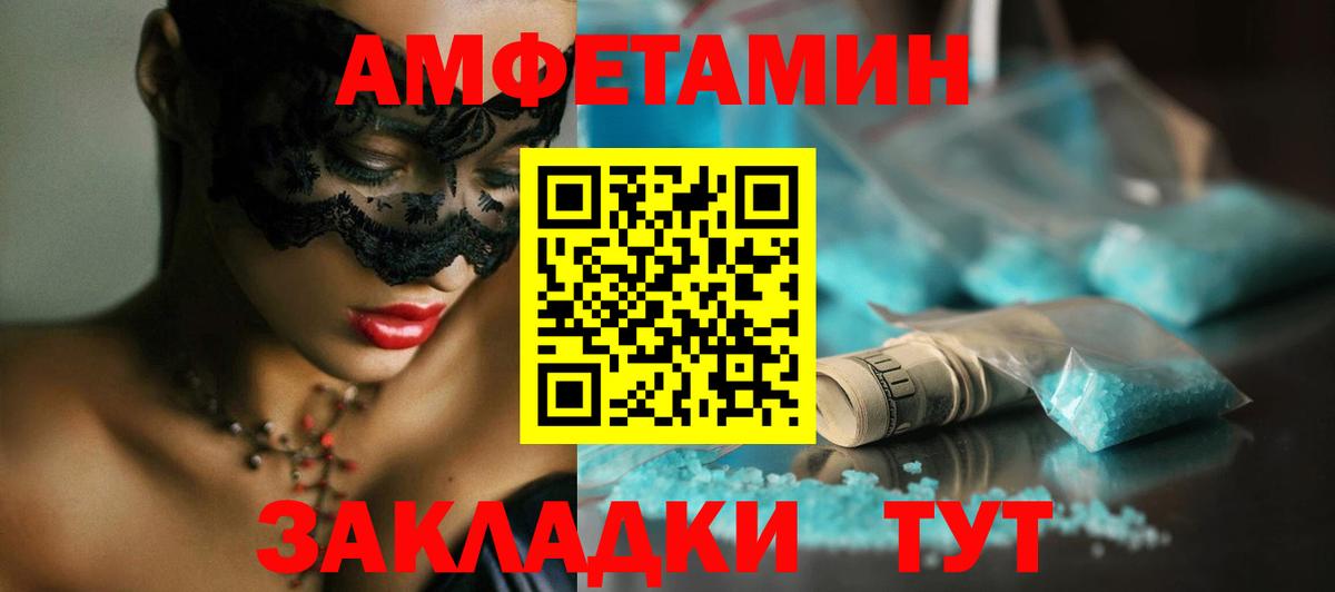 Первитин Декстрометамфетамин 99.9%  Первитин Декстрометамфетамин 99.9%  Вход с VPN  Ногинск 
