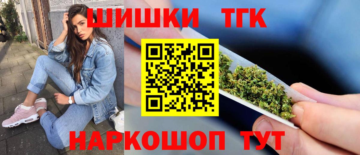 Бошки Шишки Amnesia  Вход с VPN  Ногинск  Бошки марихуана марихуана 